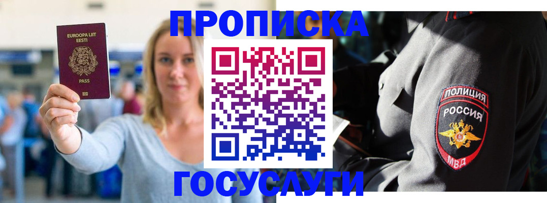 регистрация в Улан-Удэ