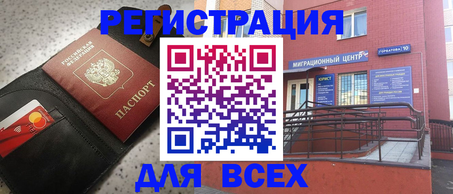 временная регистрация гарантия в Улан-Удэ