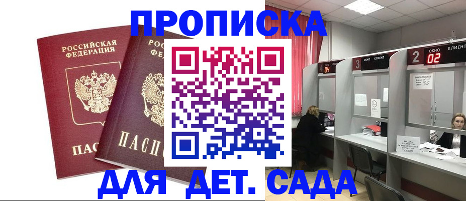 временная регистрация купить в Улан-Удэ