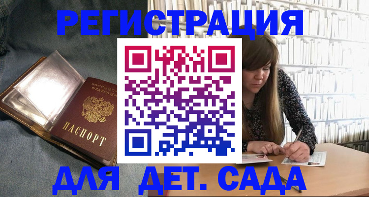 прописка иностранных граждан в Улан-Удэ