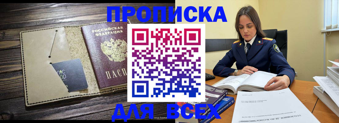 регистрация для дет. сада в Улан-Удэ